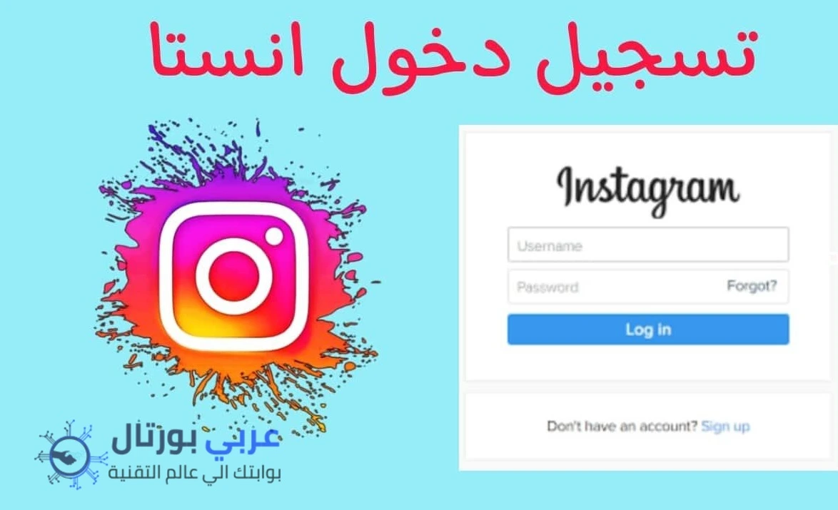تسجيل دخول انستقرام لايت