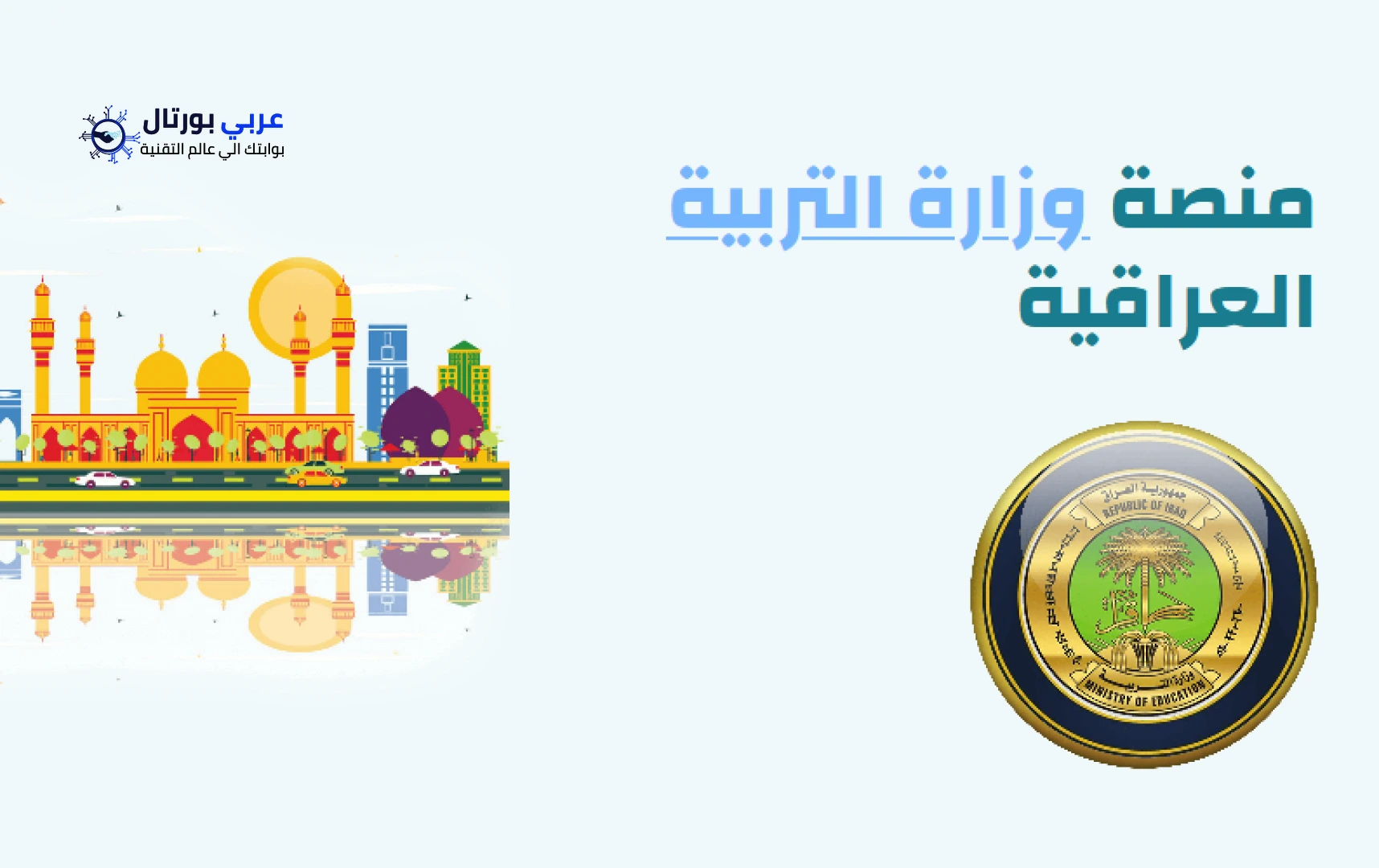 تسجيل دخول منصة نيوتن التعليمية