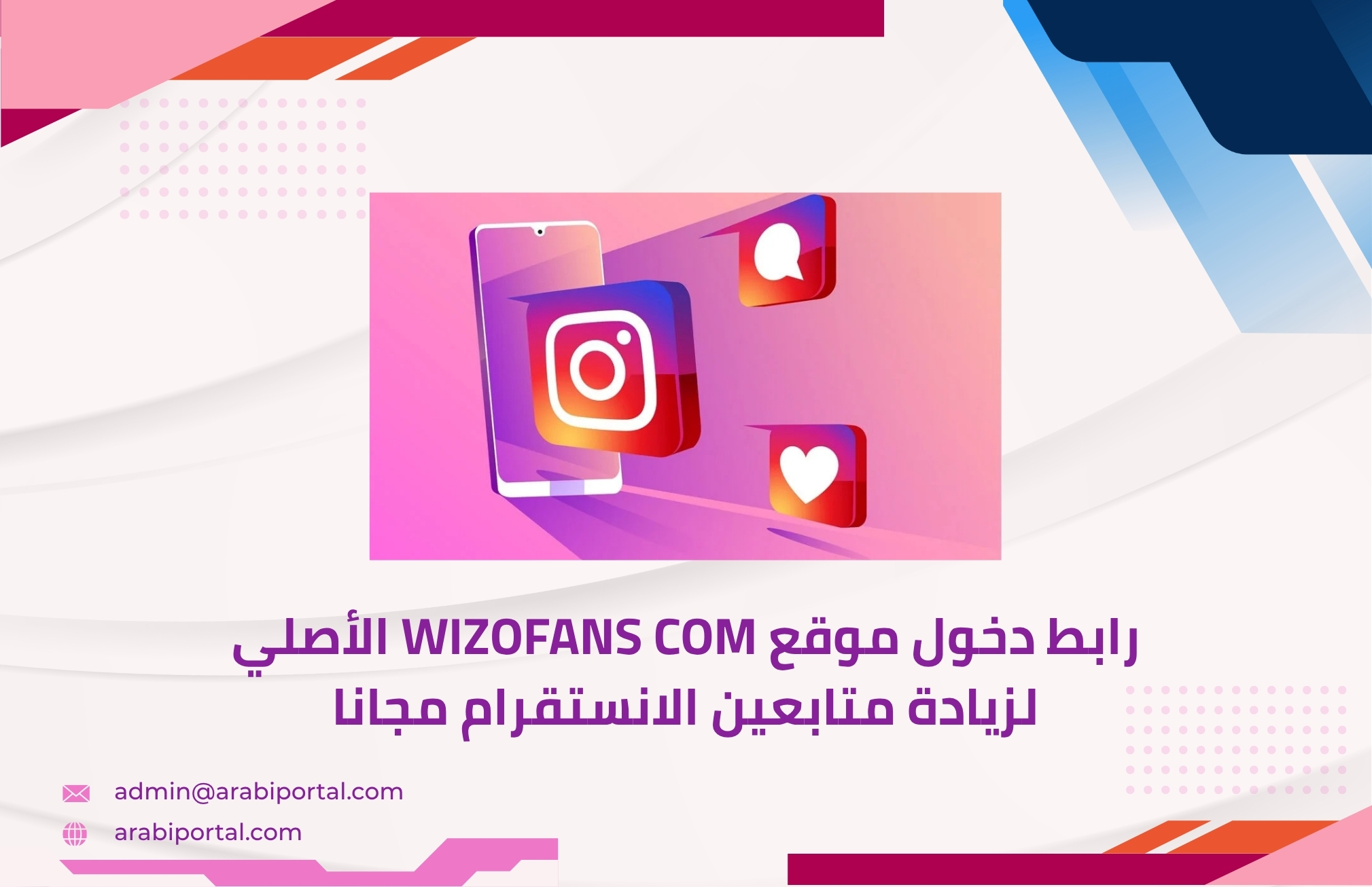 رابط دخول موقع wizofans