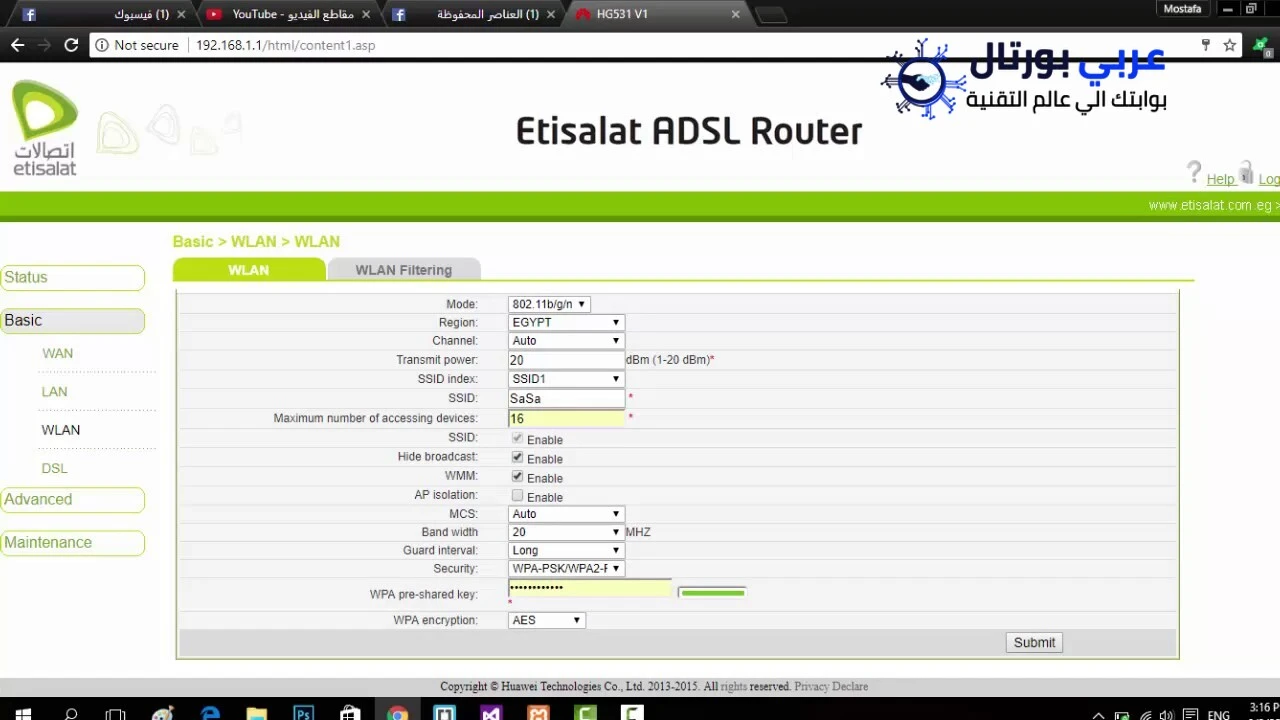 إخفاء شبكة الواي فاي راوتر اتصالات إصدار HG531 v1