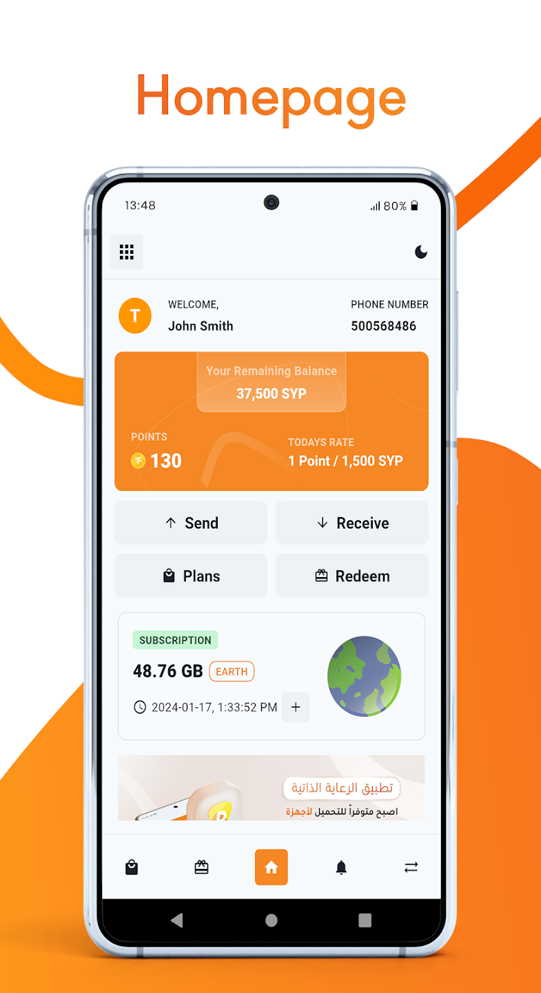 تسجيل دخول ارسيل rcell 