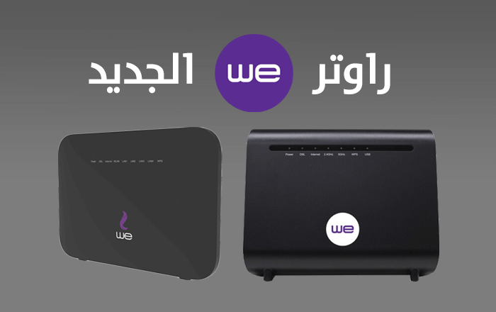 راوتر WE إصدار  DN8245V-56