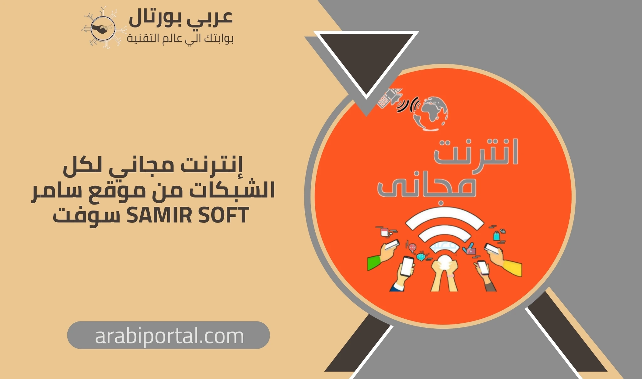 موقع سامر سوفت