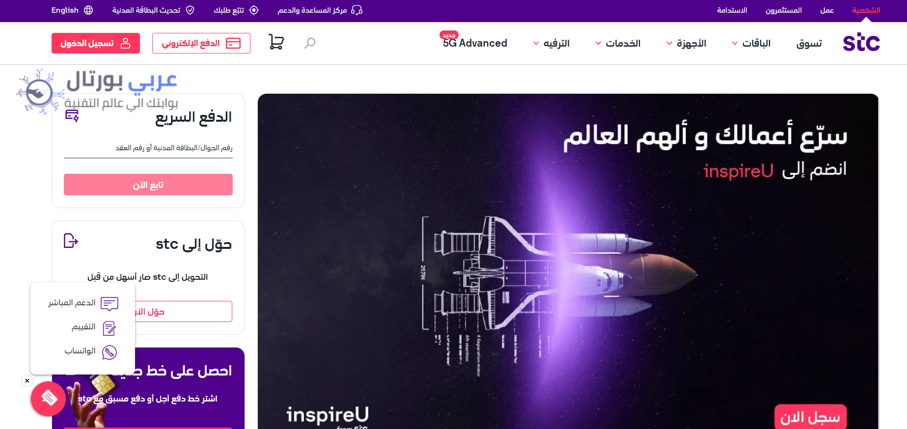  التواصل مع خدمة عملاء فيفا Viva الكويت