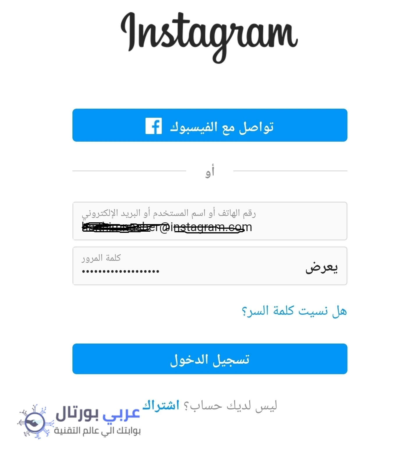 تسجيل دخول انستقرام لايت