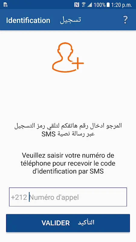 تسجيل عقد رقم اتصالات المغرب