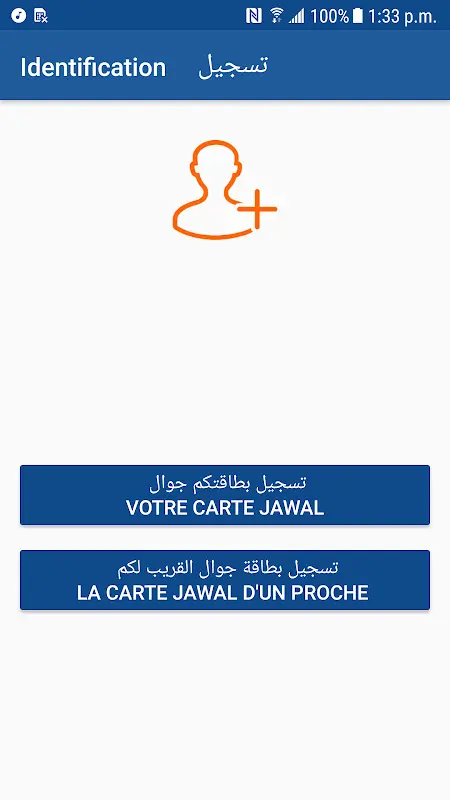 تسجيل عقد رقم اتصالات المغرب