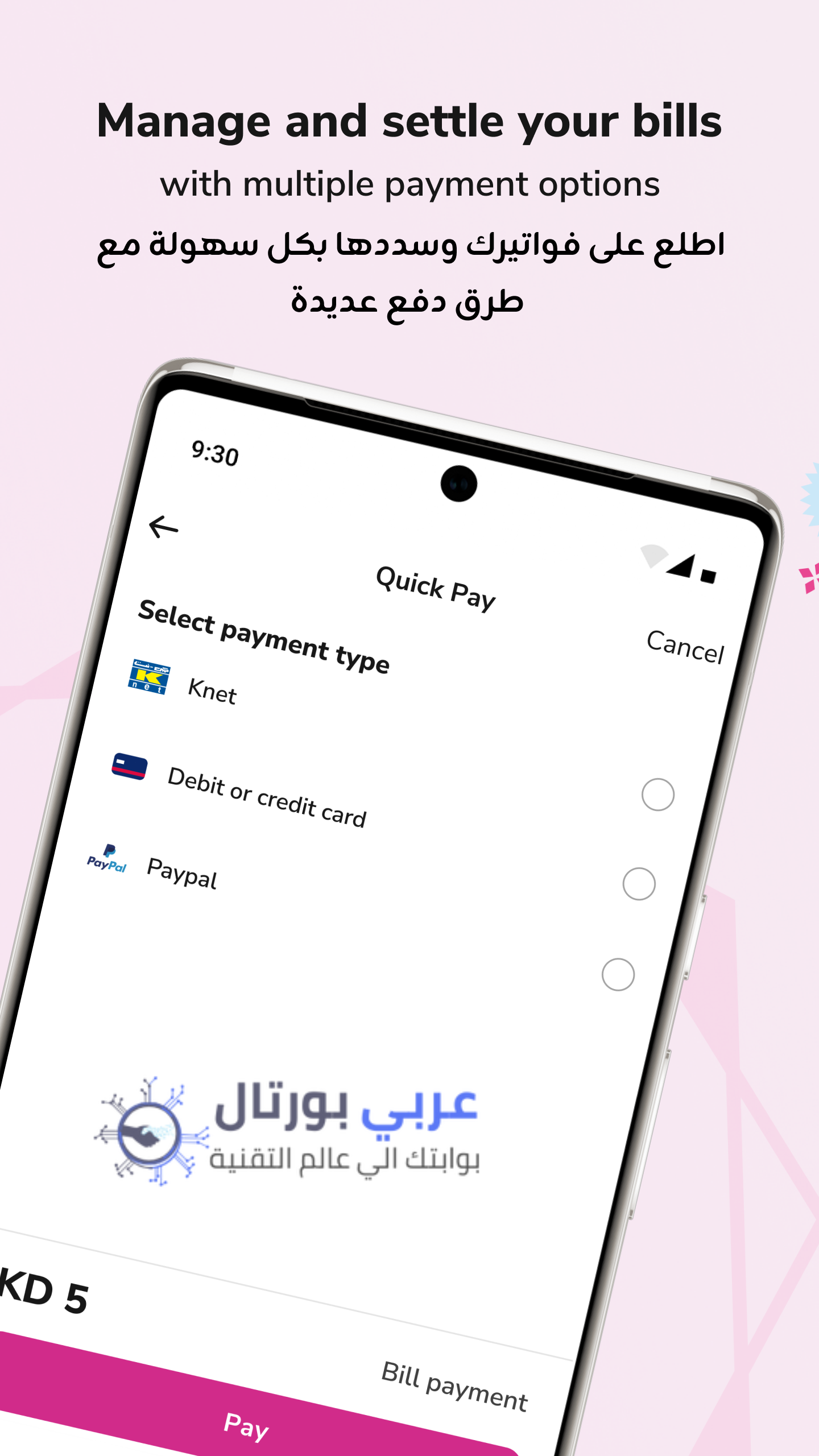 تسديد فواتير زين الكويت 2025