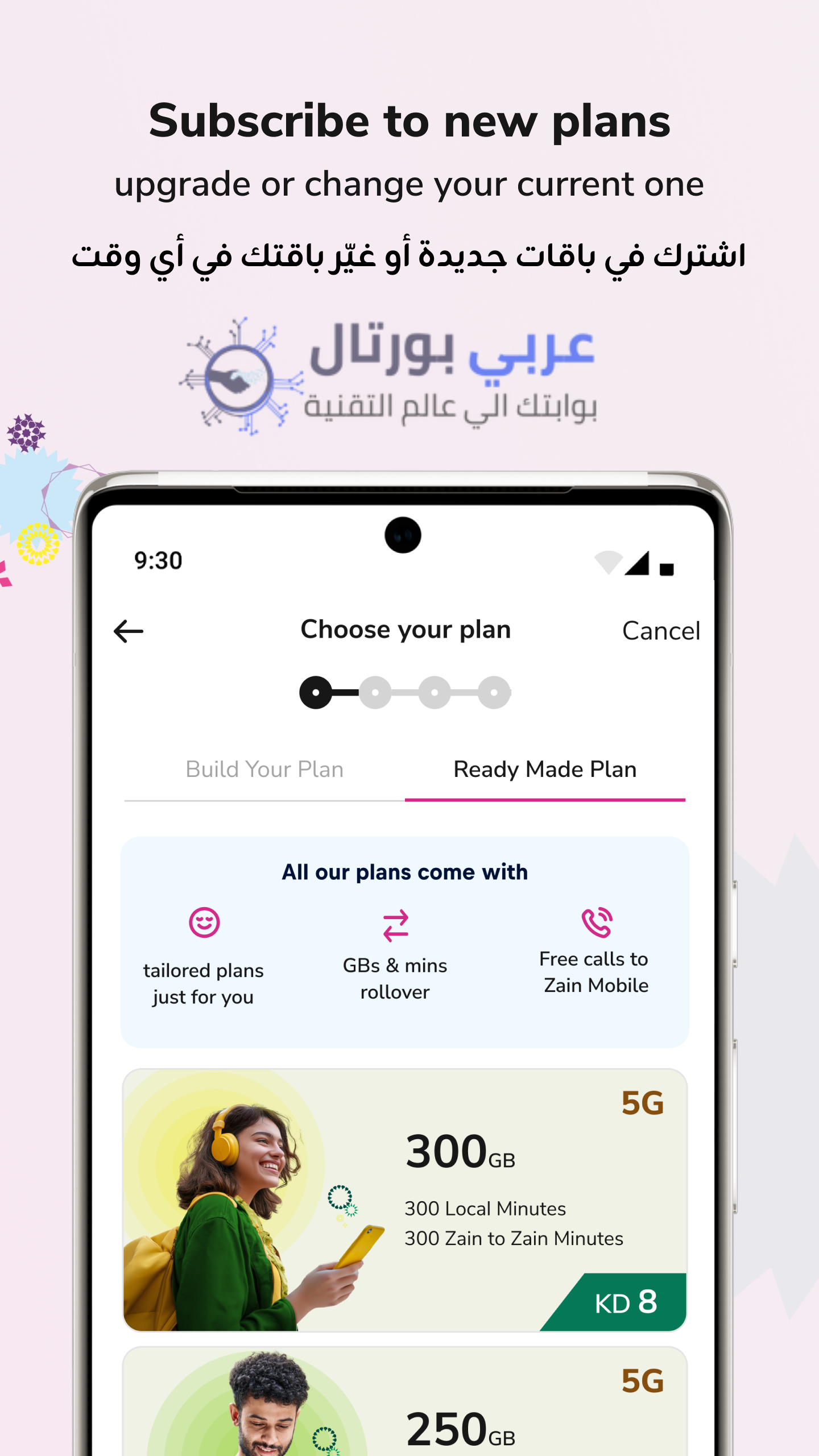 تسديد فواتير زين الكويت 2025