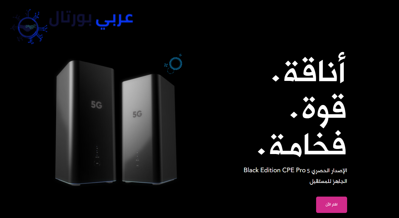 راوتر زين 5G الكويت الجديد