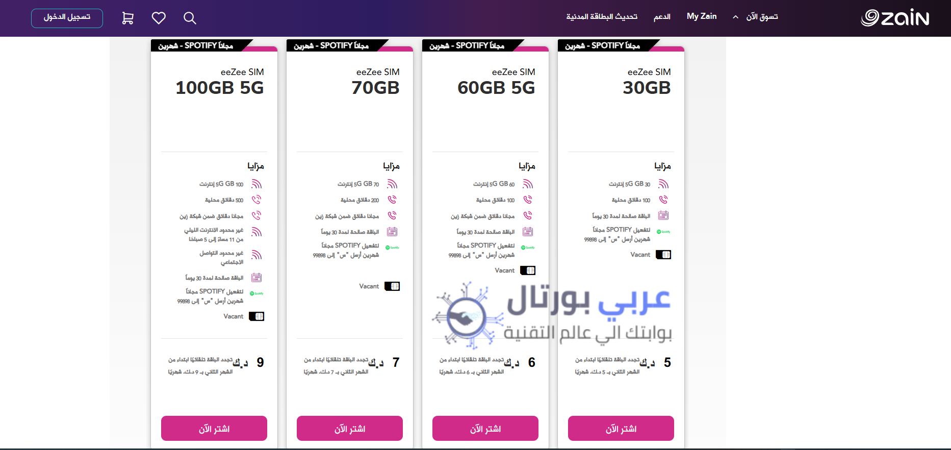 رقم زين خدمة العملاء الكويت