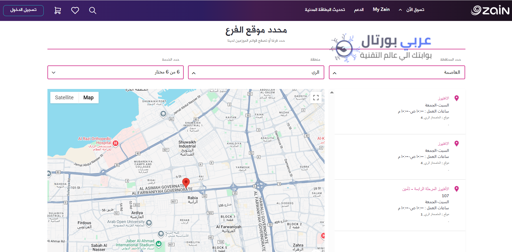 رقم زين خدمة العملاء الكويت