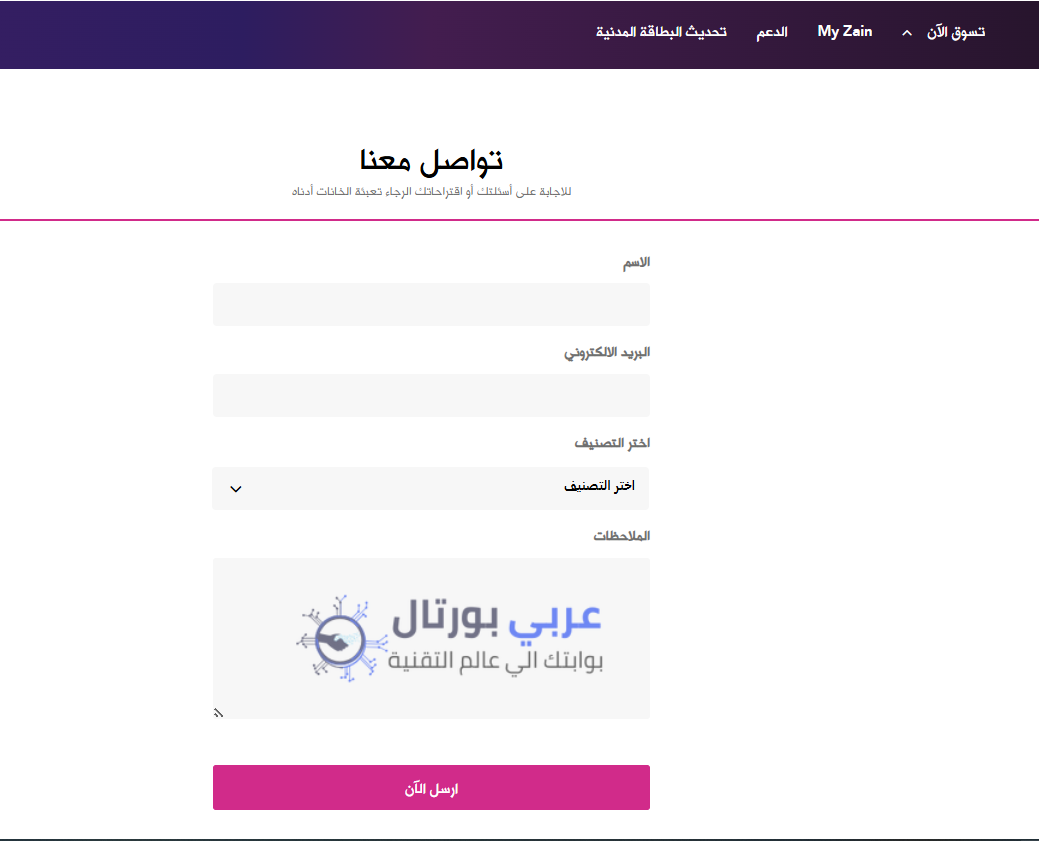 رقم خدمة عملاء زين الكويت