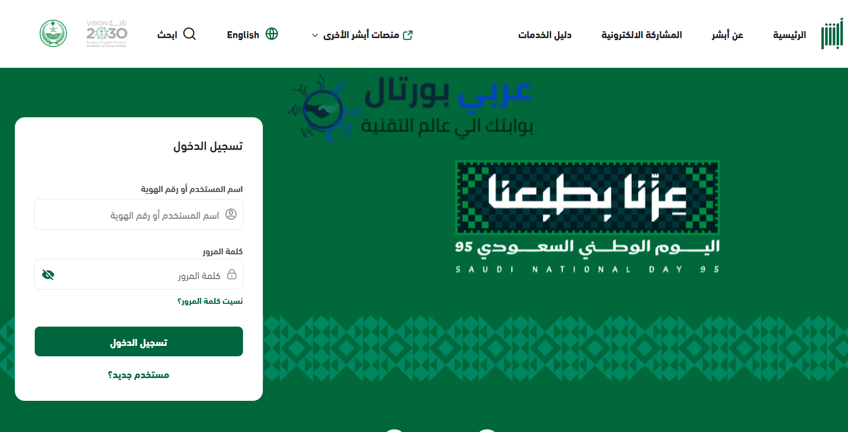 طرق نقل ملكية رقم stc