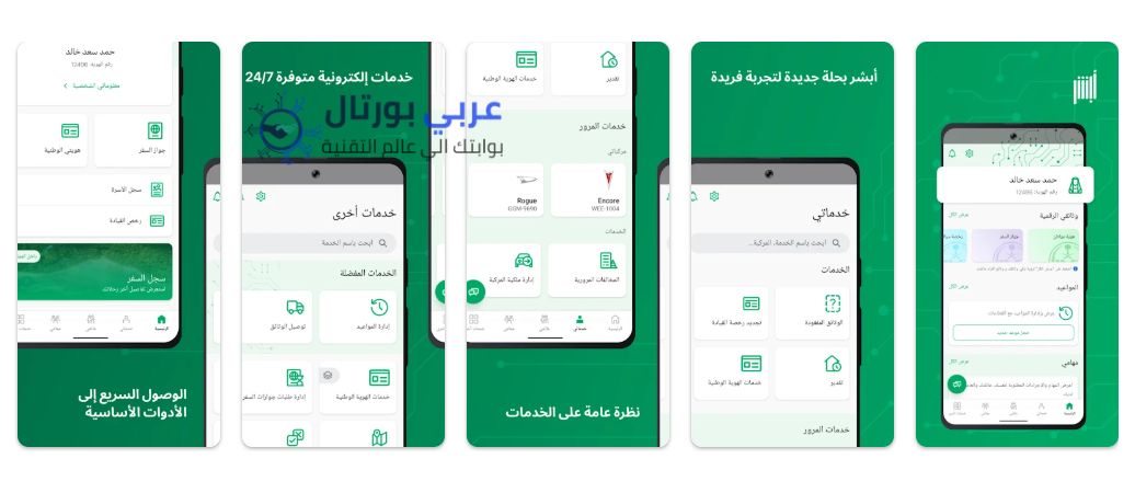 طرق نقل ملكية رقم stc