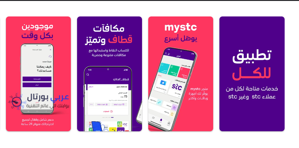 طرق نقل ملكية رقم stc