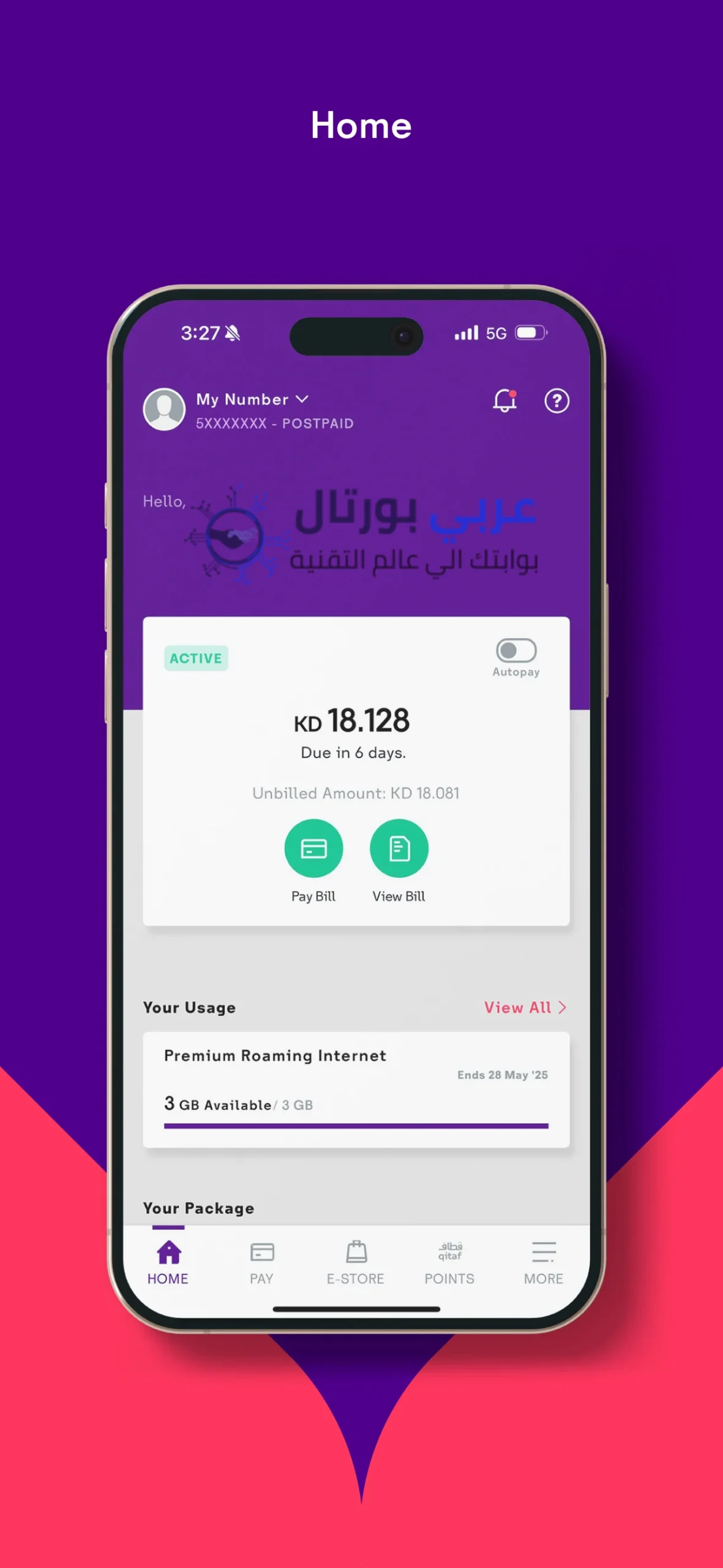 طريقة دفع فواتير اس تي سي الكويت
