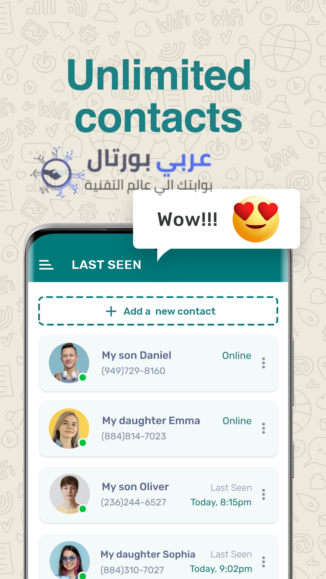طريقة معرفة اخر ظهور في الواتس اب