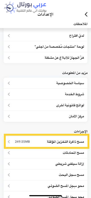 مشاهدة ستوري السناب بدون علم صاحبها