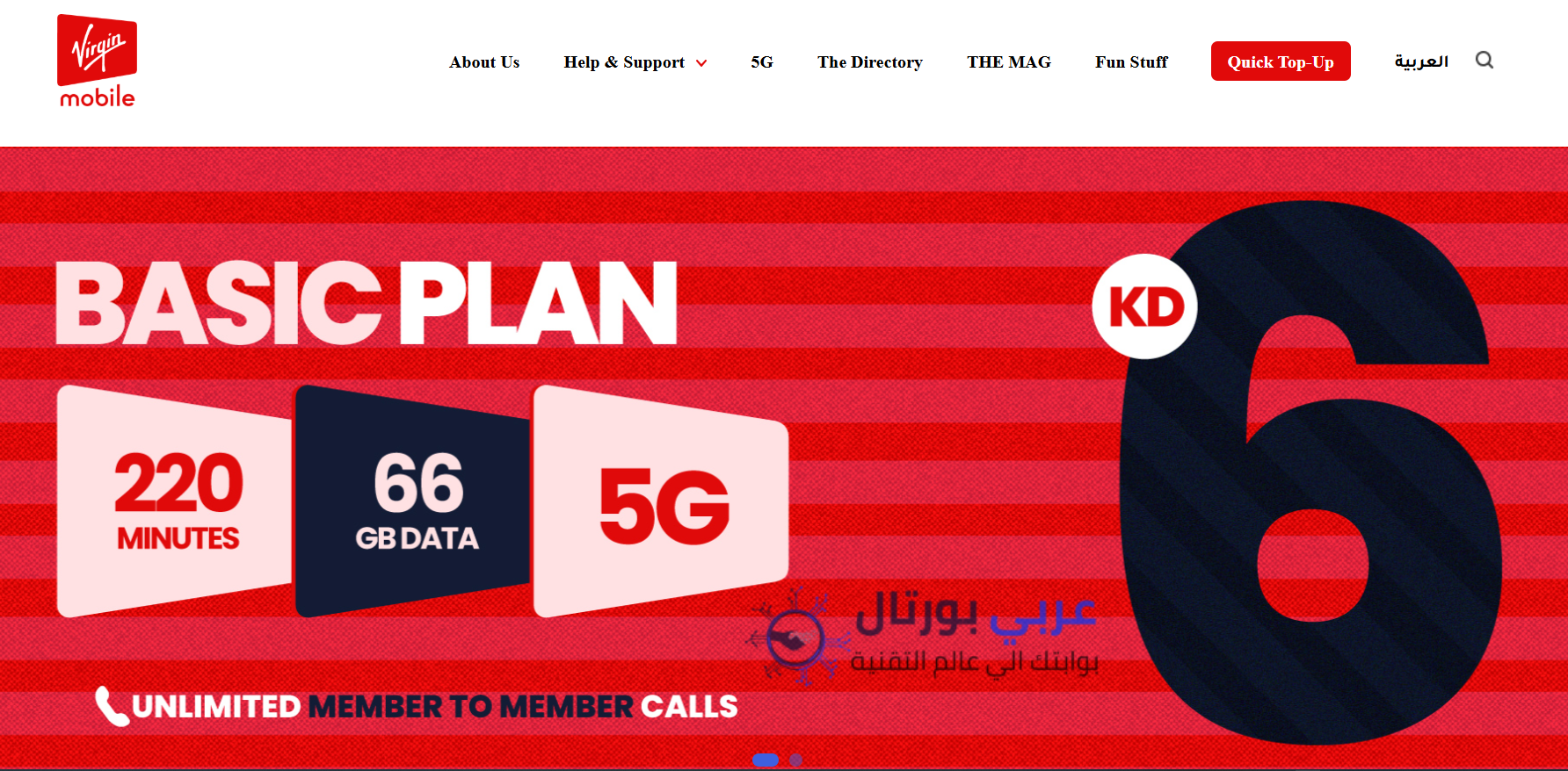 معرفة رصيد فيرجن الكويت