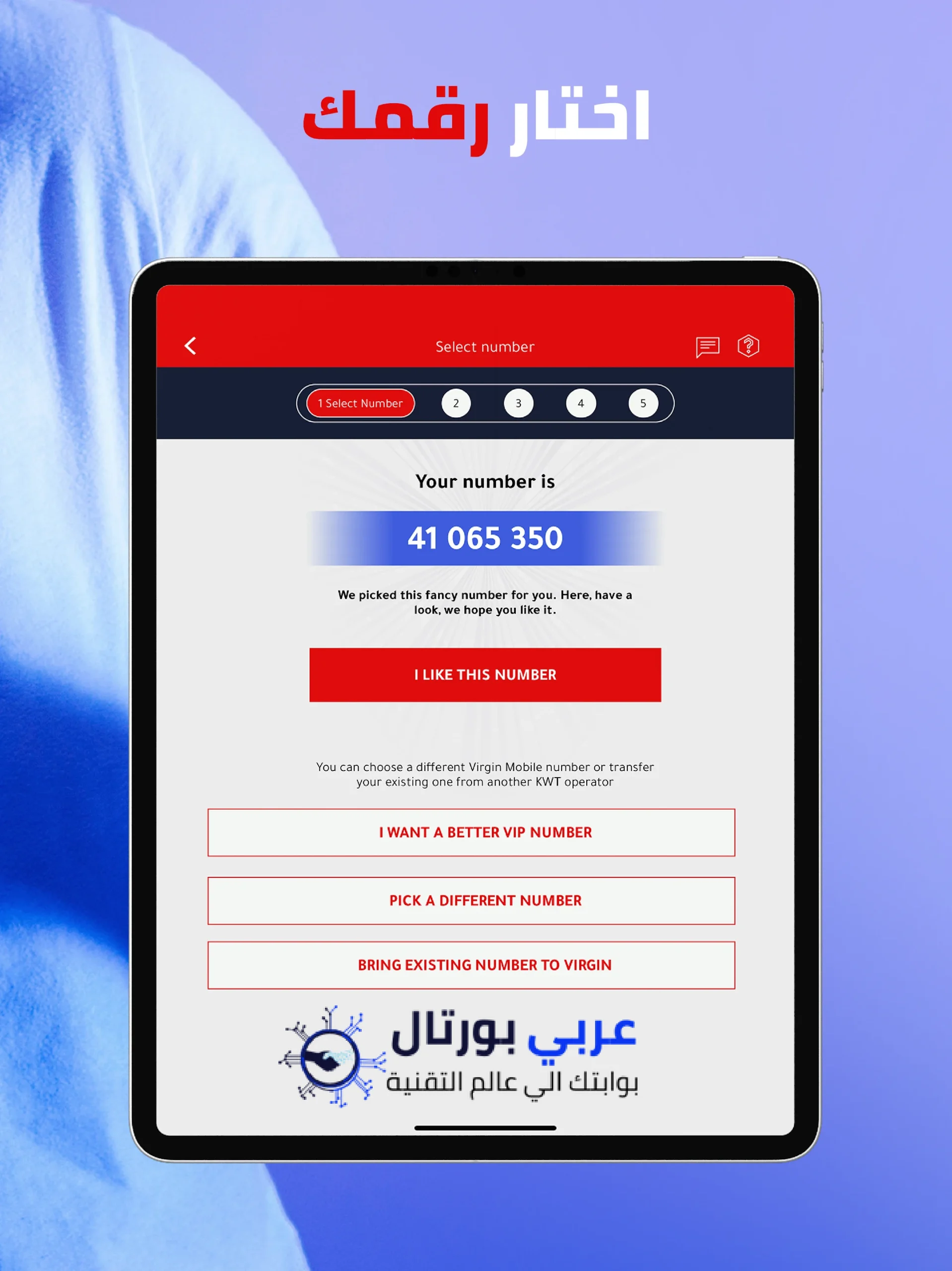 معرفة رصيد فيرجن الكويت