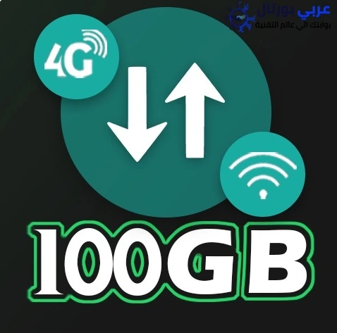 إنترنت مجاني