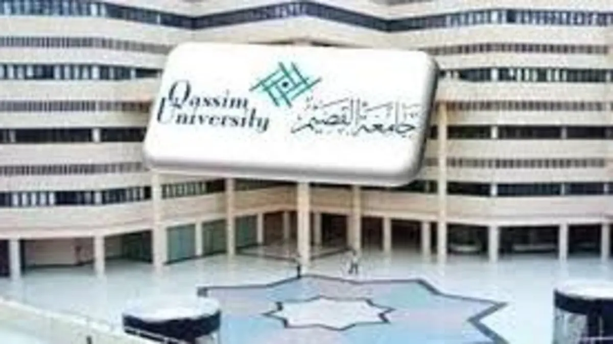 تسجيل دخول بلاك بورد جامعة القصيم البوابة الالكترونية Blackboard qu.edu.sa