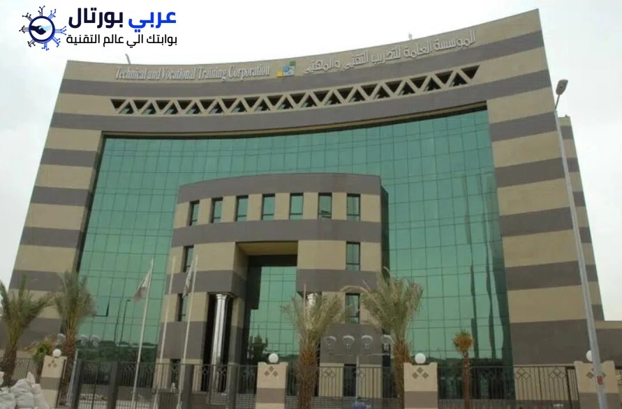 الكليات التقنية تطلق منصة "تقني" للتدريب الإلكتروني في السعودية