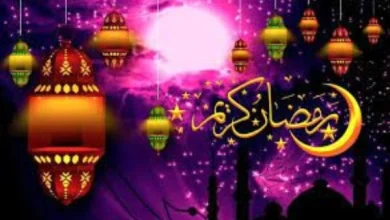 رمضان 2026
