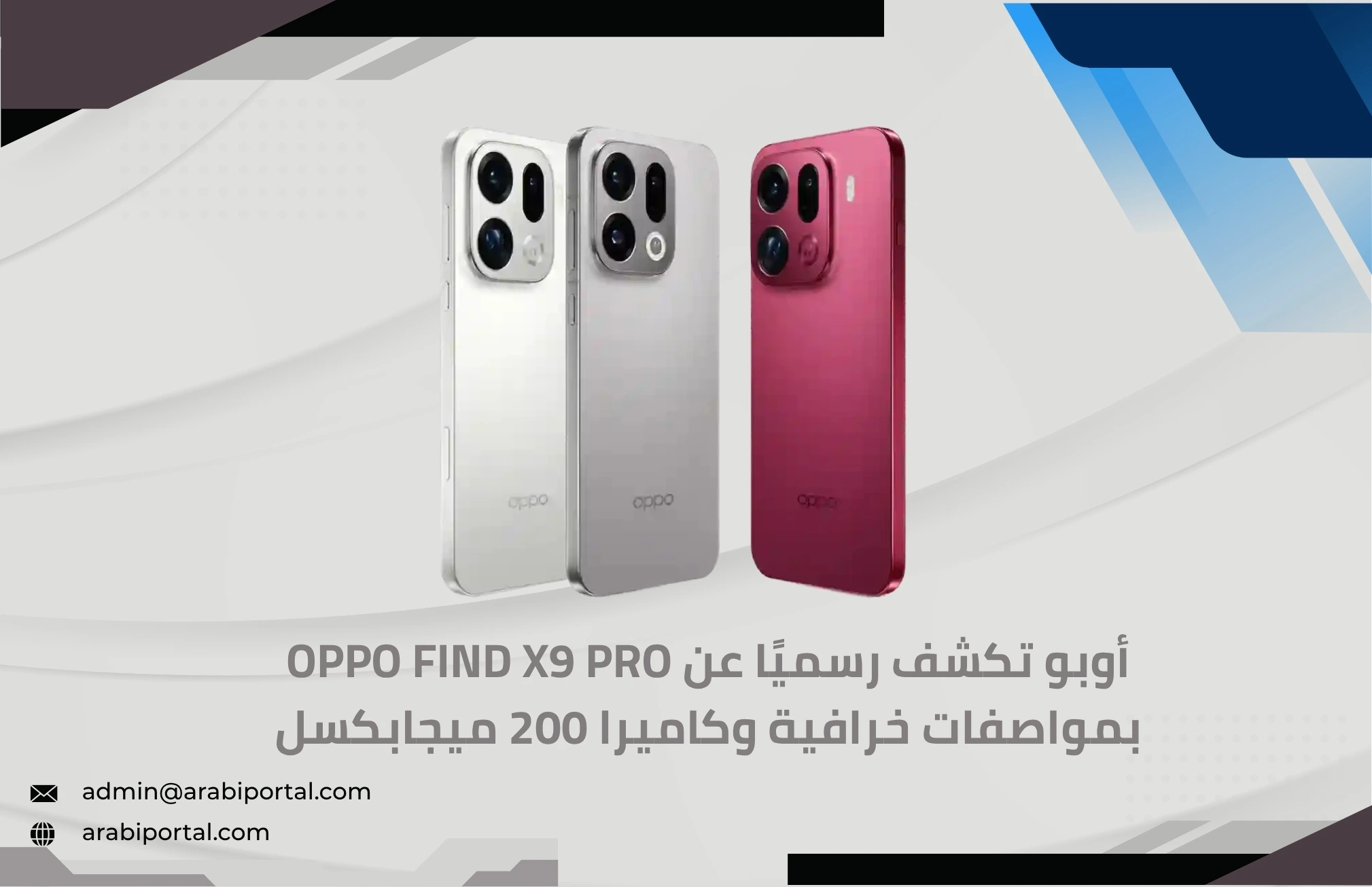 Oppo Find X9 Pro