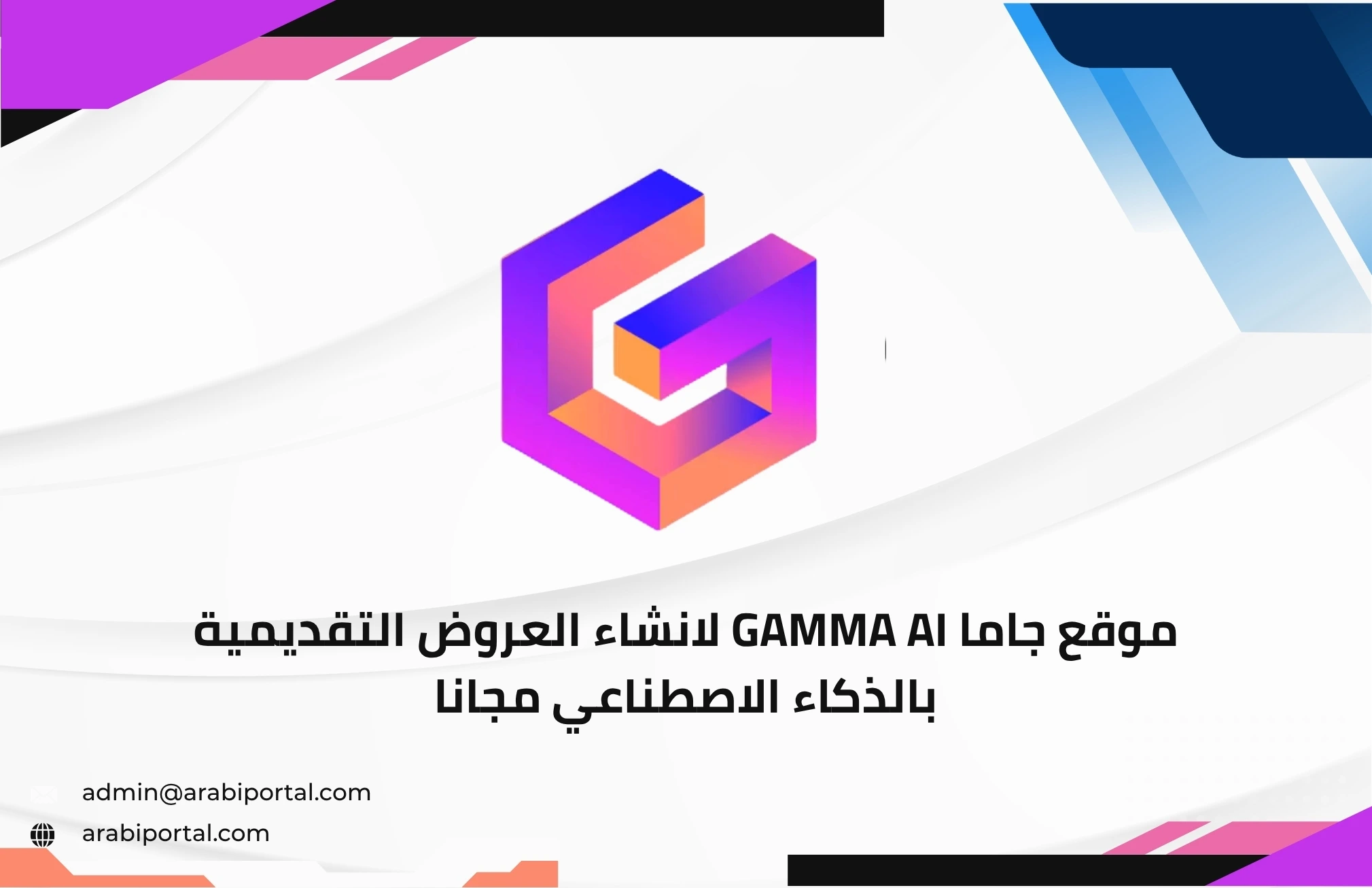 Gamma Ai