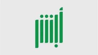 4 خدمات إلكترونية جديدة عبر منصة "أبشر"