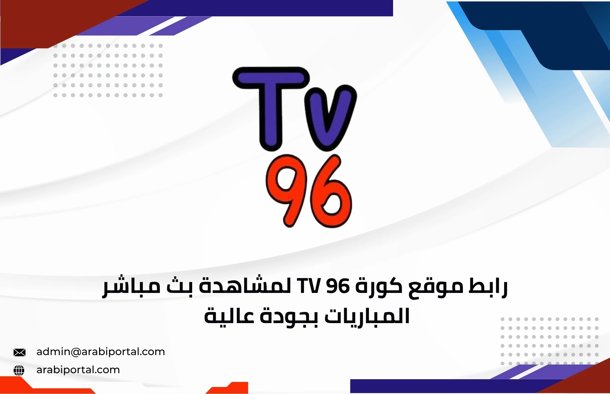 Tv 96