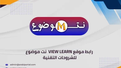 View Learn
