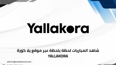 Yallakora