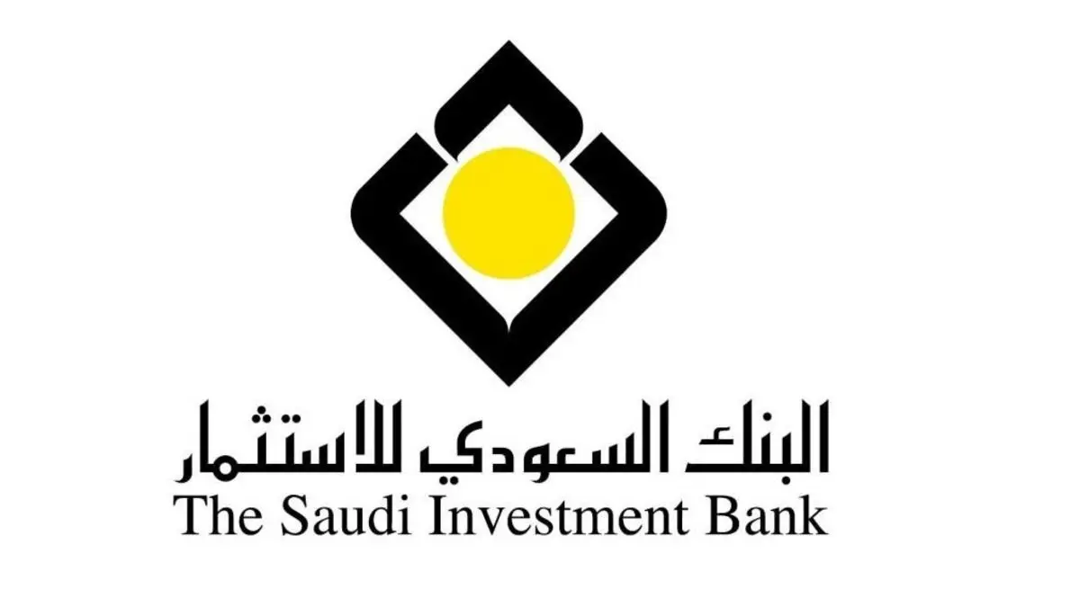 أرباح البنك السعودي للاستثمار ترتفع هامشيًا في الربع الثالث
