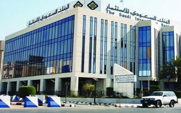 أرباح البنك السعودي للاستثمار ترتفع هامشيًا في الربع الثالث