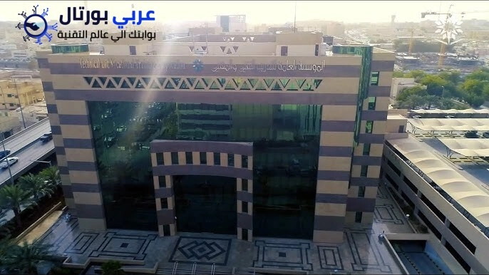 الكليات التقنية تطلق منصة "تقني" للتدريب الإلكتروني في السعودية