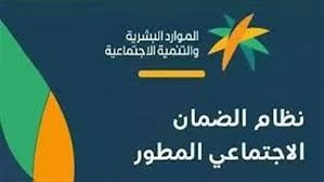تحديث رقم الجوال في الضمان الاجتماعي