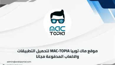 mac-topia