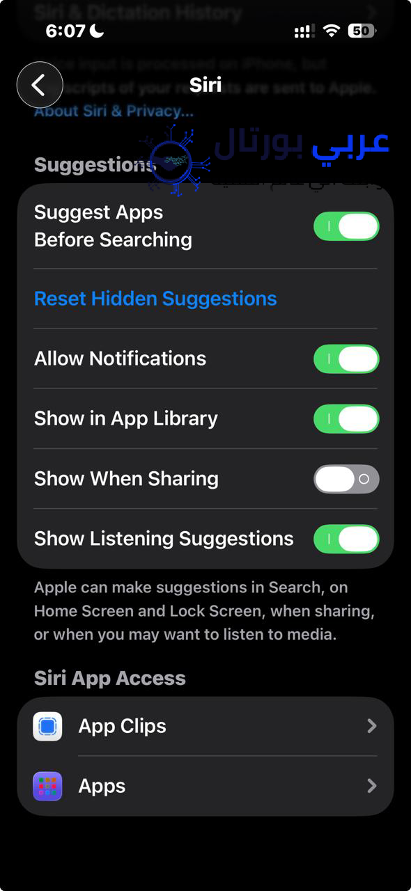 إخفاء التطبيقات من شاشة موبايلات iPhone