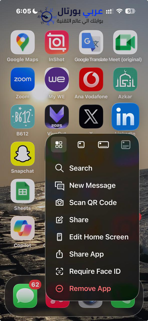 إخفاء التطبيقات من شاشة موبايلات iPhone
