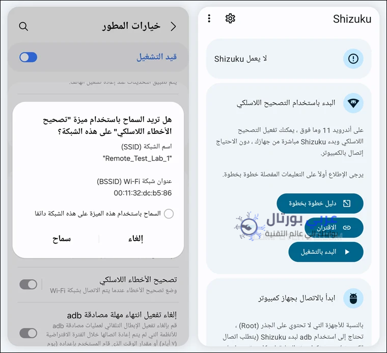إزالة تطبيقات النظام الغير قابلة للإزالة بدون روت