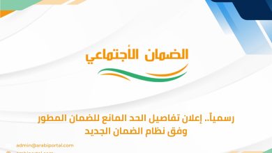 الحد المانع للضمان المطور
