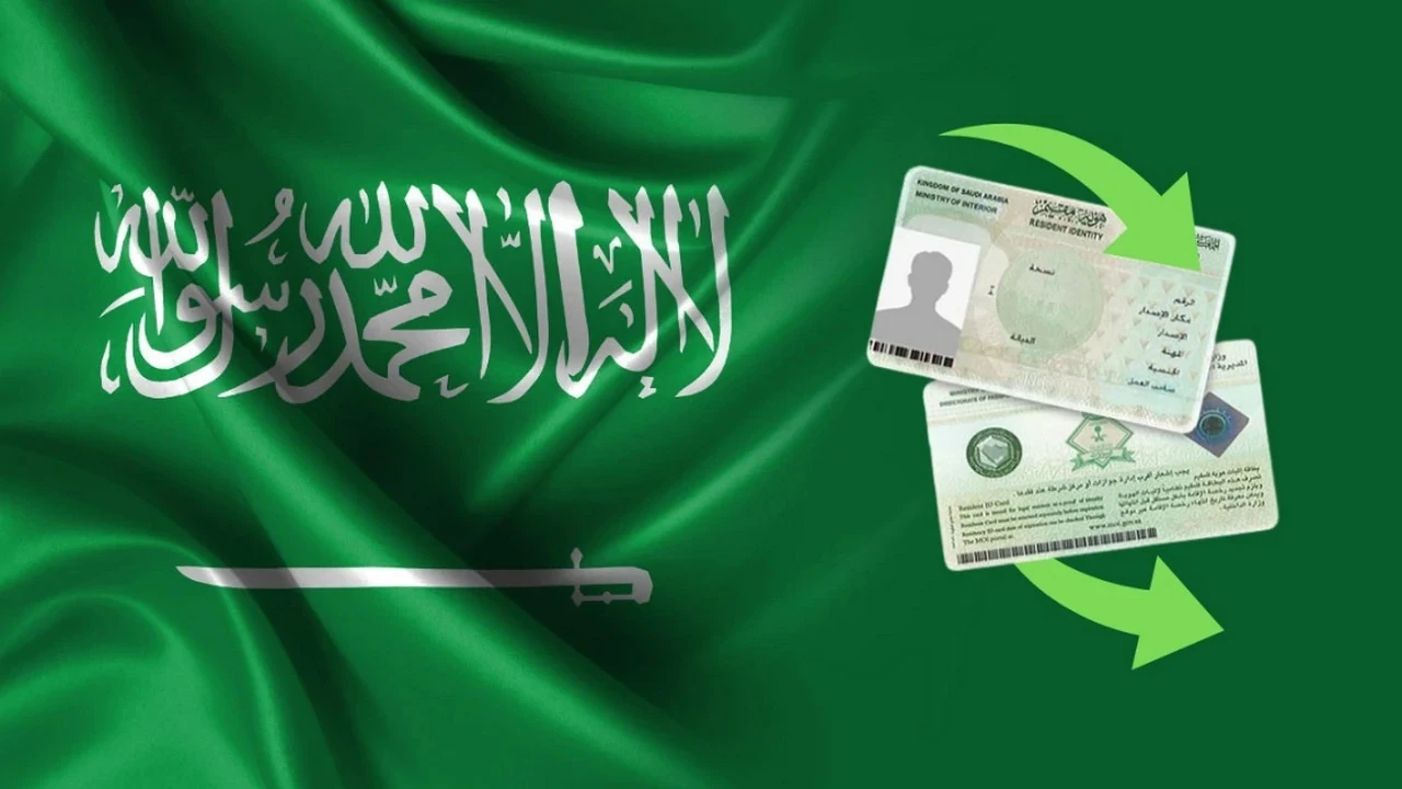 السفر بالهوية لدول مجلس التعاون الخليجي