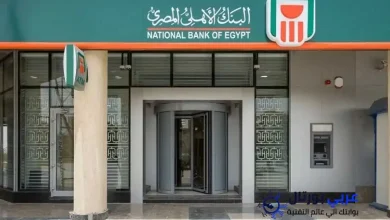 بنك مصري بالمملكة
