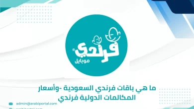 باقات فرندي السعودية