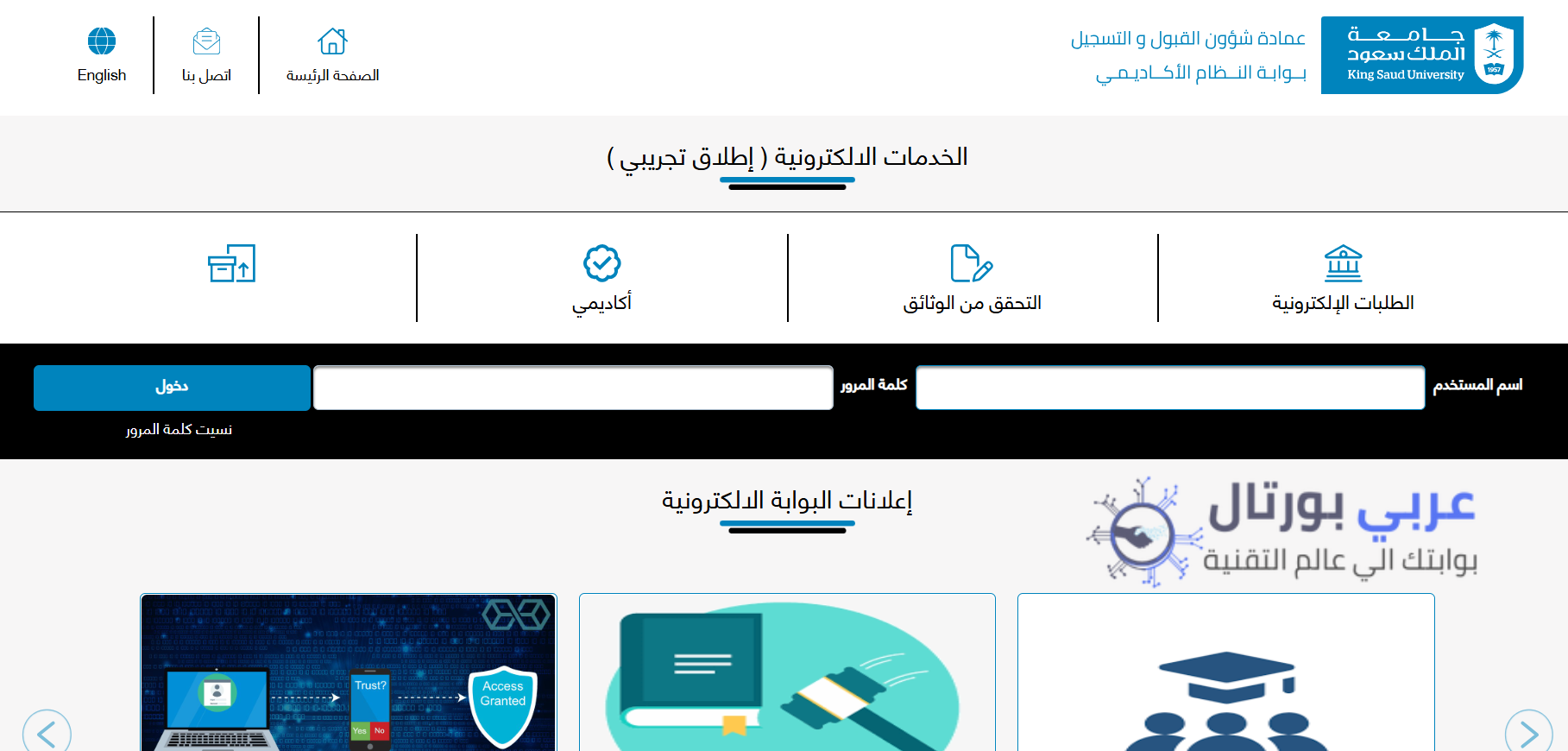 بلاك بورد جامعة الملك سعود