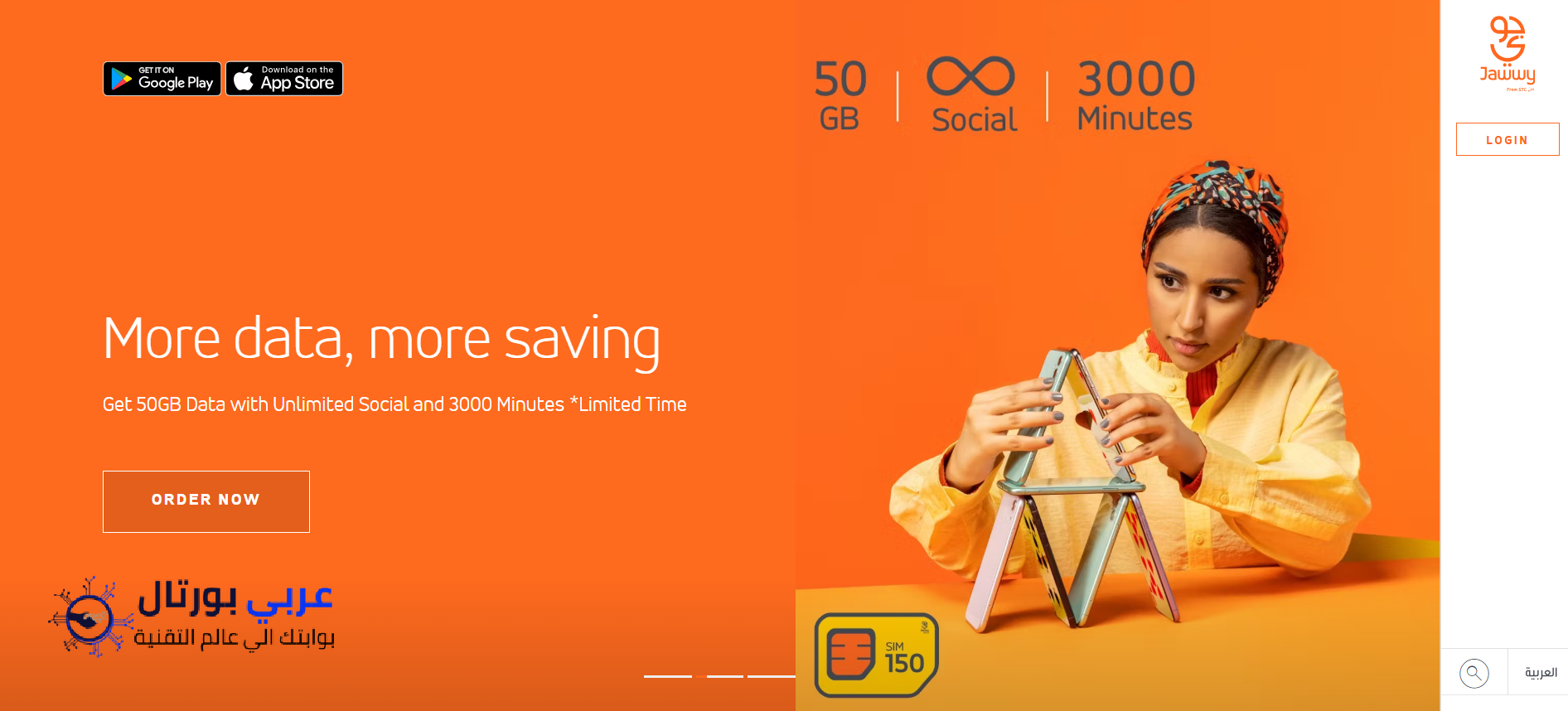 تحويل الرقم الى جوي في STC