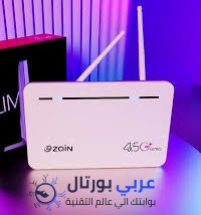 تشغيل شريحة STC على راوتر زين